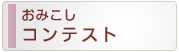 ���݂����R���e�X�g