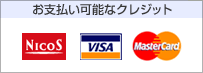 �N���W�b�g�J�[�h���σj�R�X�AVISA�A�}�X�^�[�J�[�h