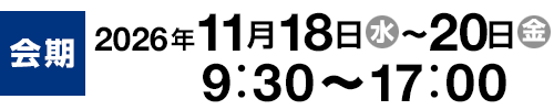 2026�N11��18���i���j�`20���i���j 9�F30�`17�F00