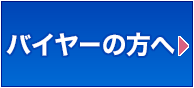 �o�C���[�̕���